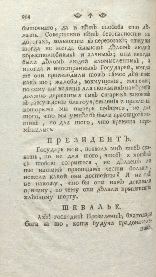 Страница 400