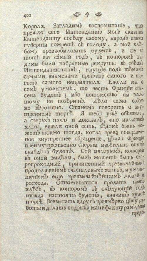 Страница 408