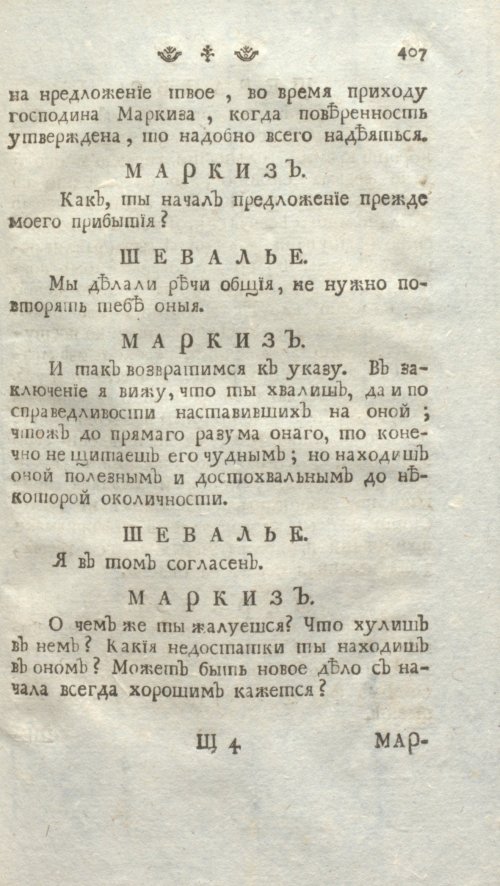 Страница 413