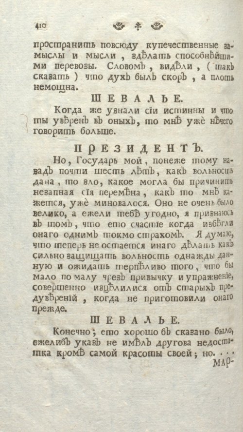 Страница 416