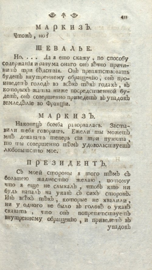 Страница 417