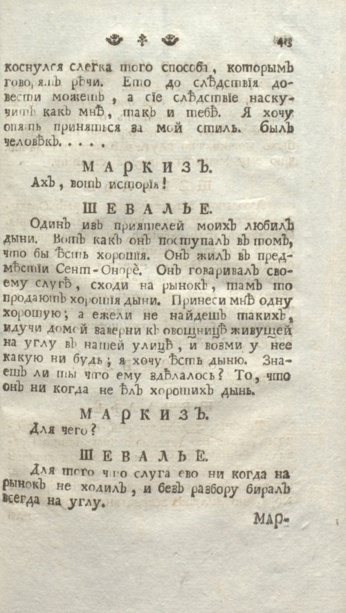 Страница 419