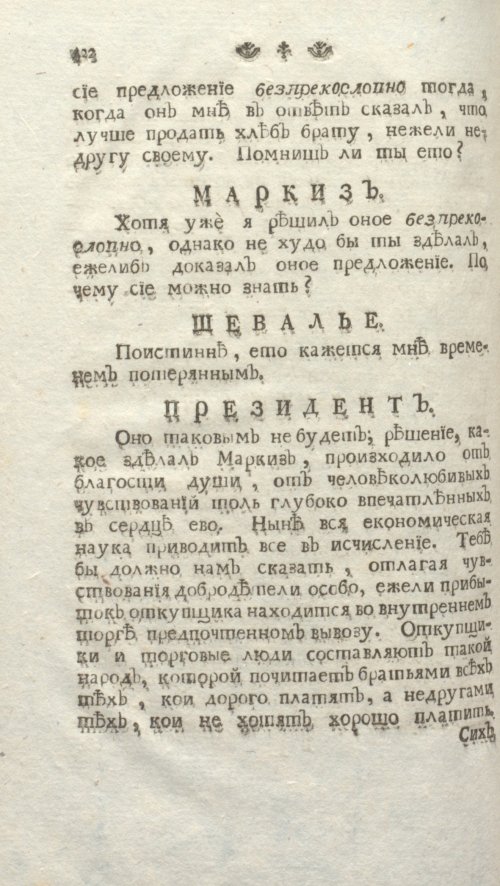 Страница 428