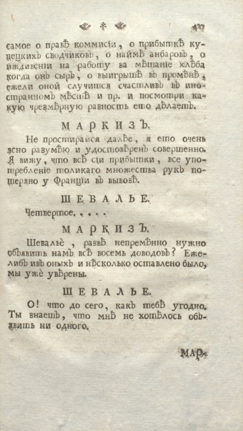 Страница 433