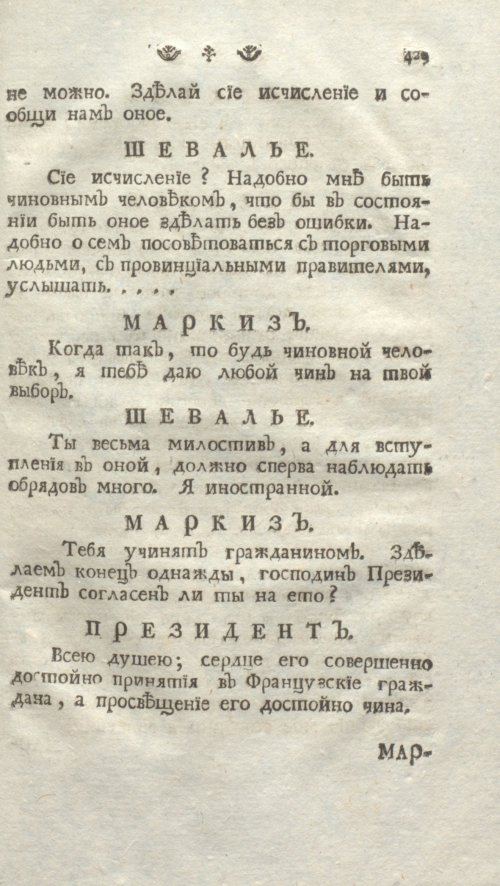 Страница 435