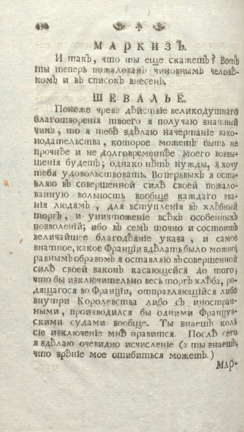 Страница 436