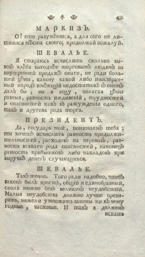 Страница 437