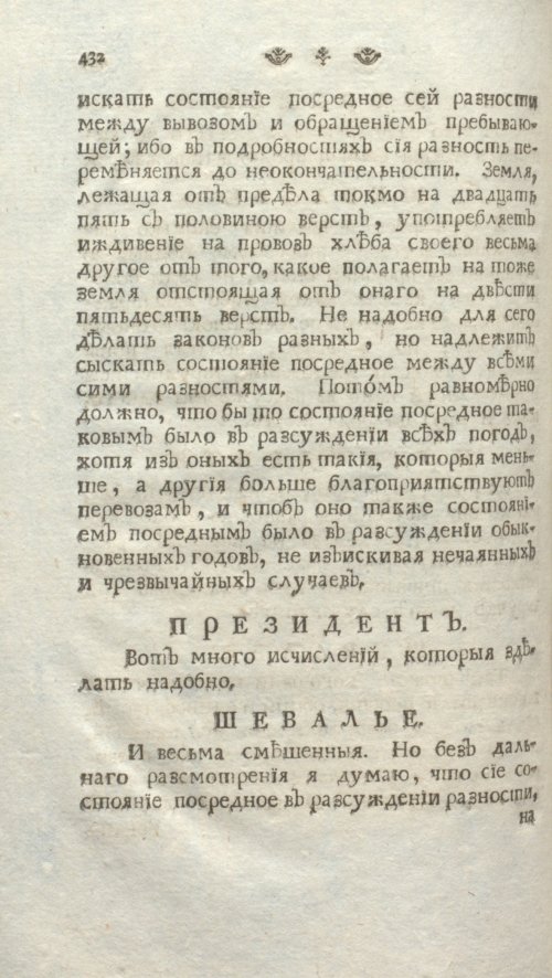 Страница 438