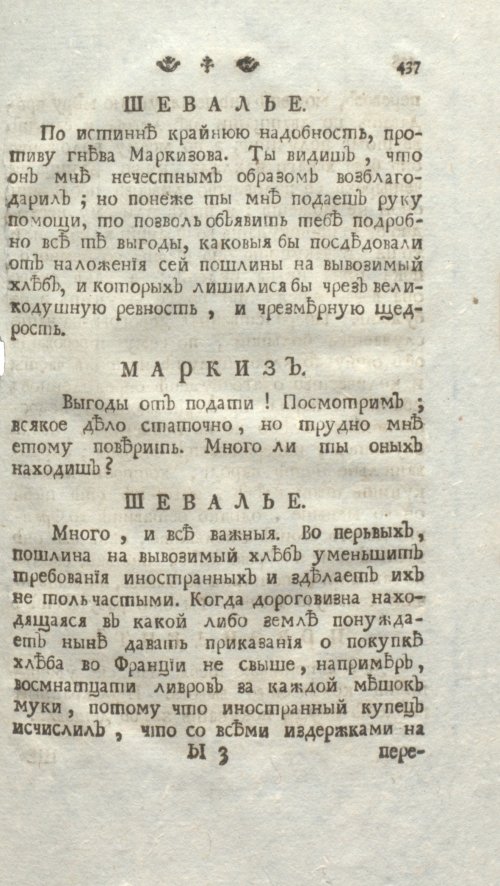 Страница 443