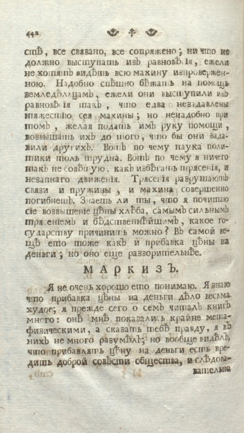 Страница 448