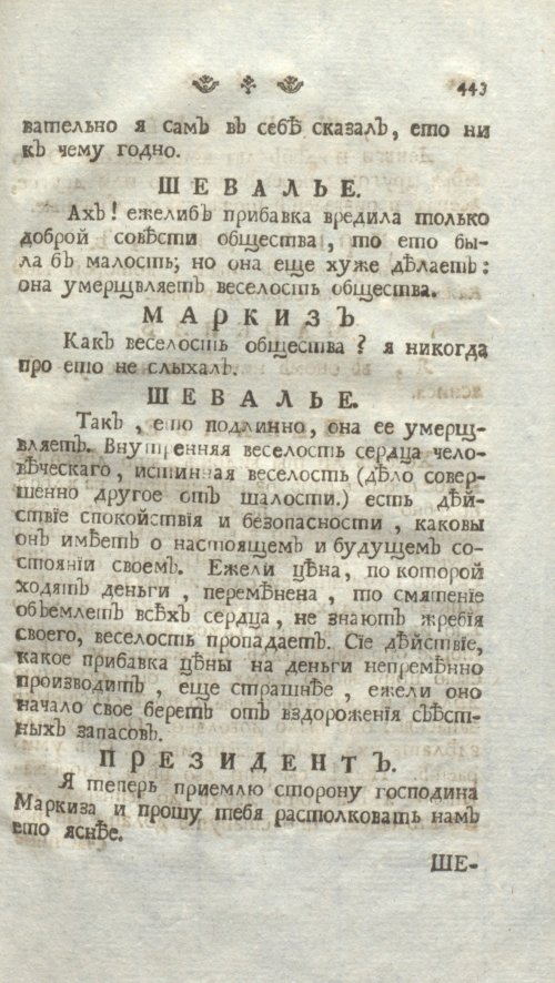 Страница 449