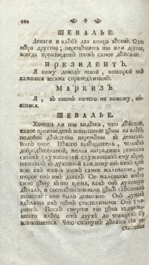 Страница 450