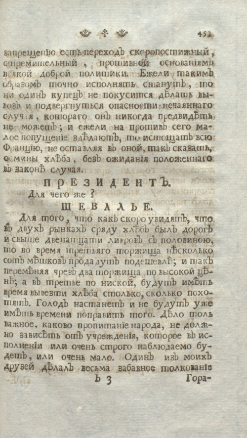Страница 459