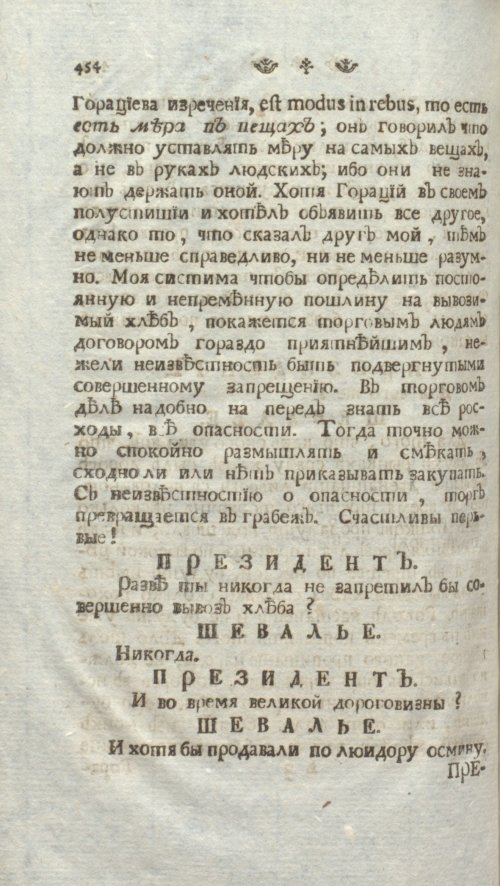 Страница 460