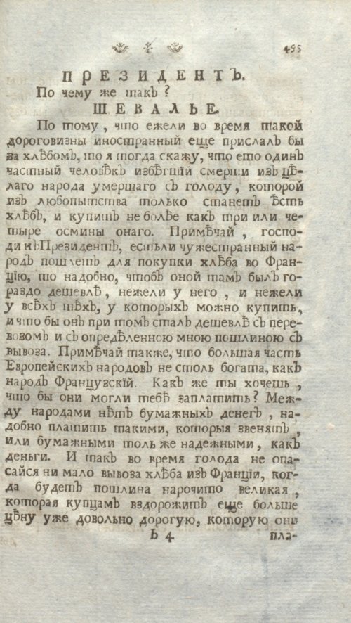 Страница 461