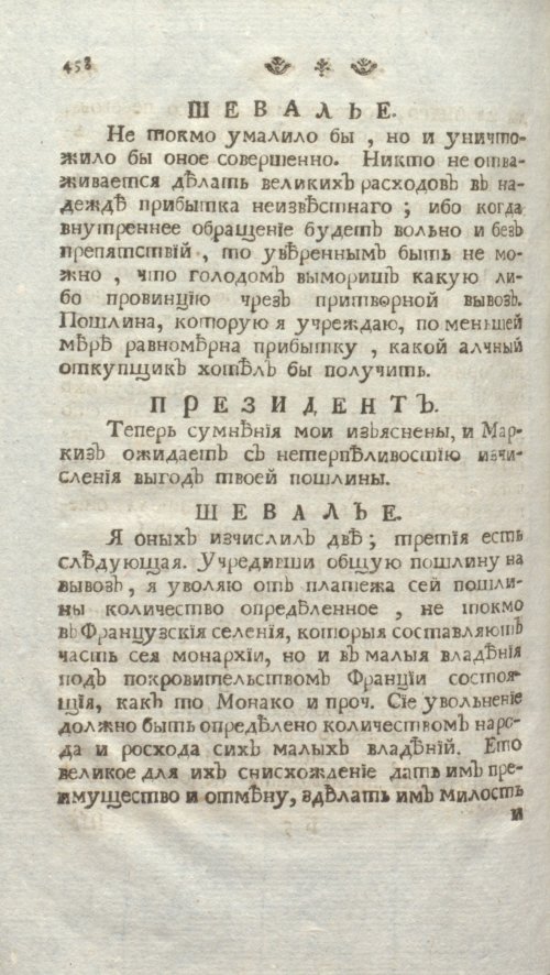 Страница 464