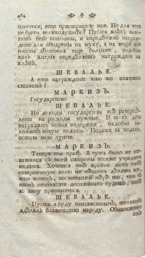 Страница 470