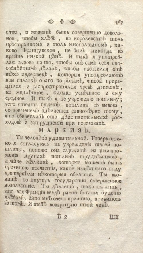 Страница 473