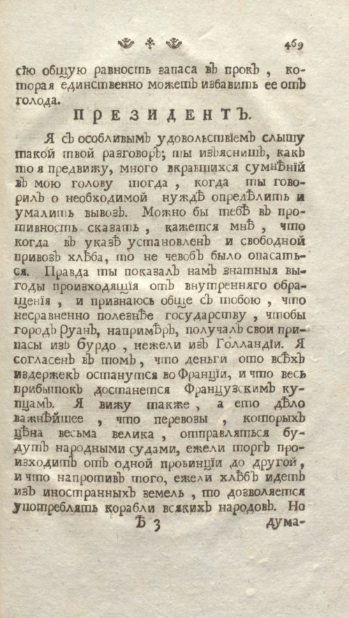 Страница 475