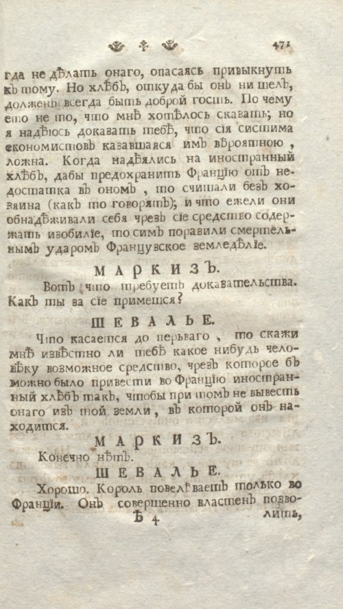 Страница 477