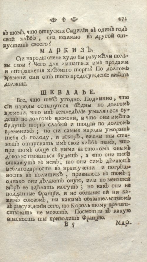 Страница 479