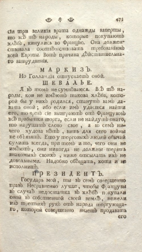 Страница 481