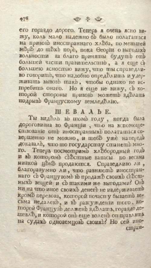 Страница 482