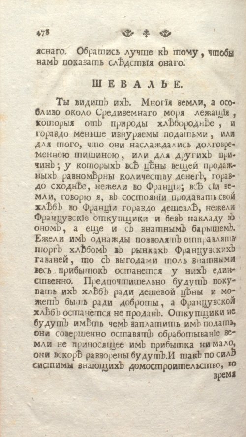 Страница 484