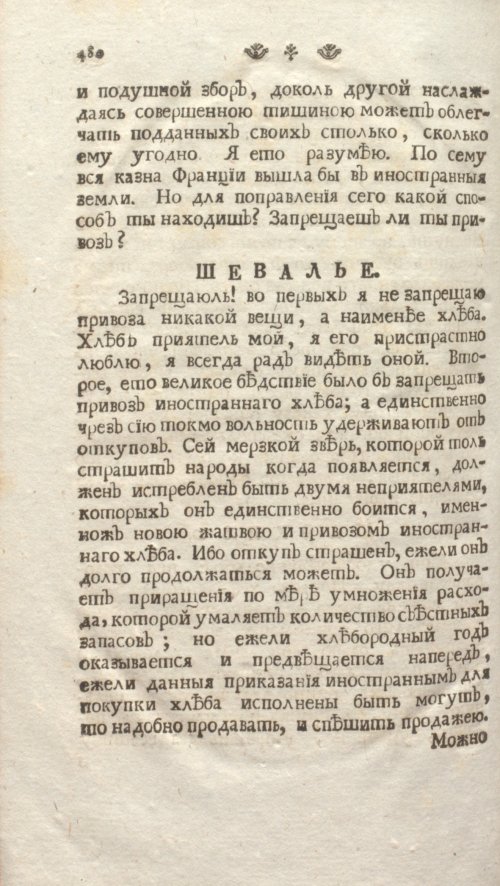 Страница 486