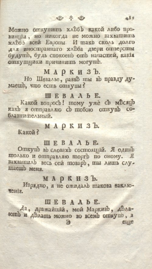 Страница 487