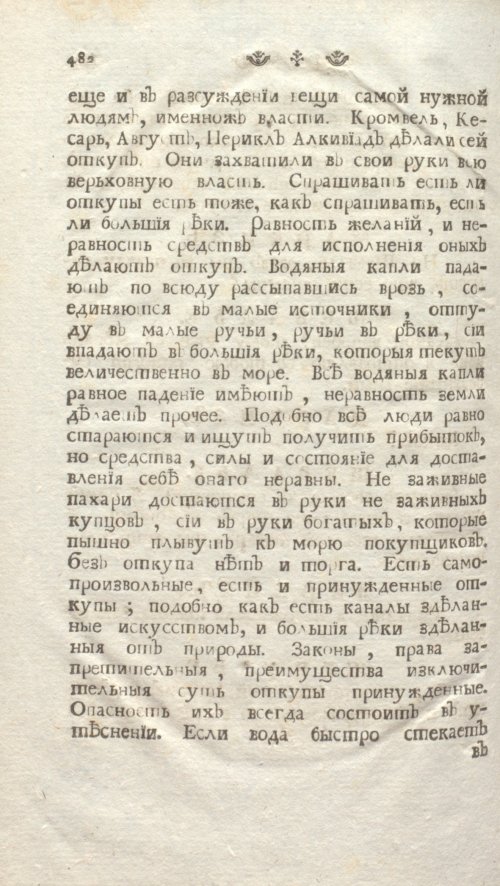Страница 488