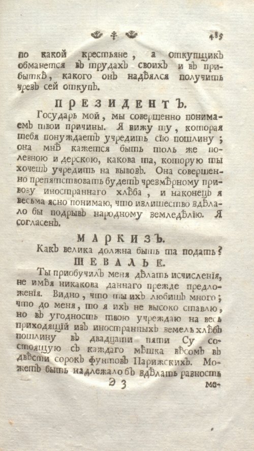 Страница 491