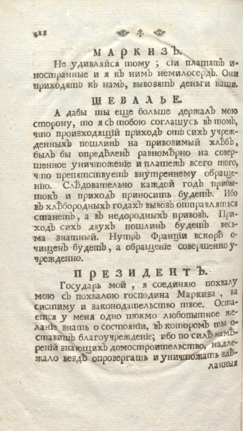 Страница 494