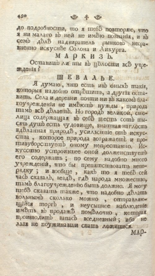Страница 496