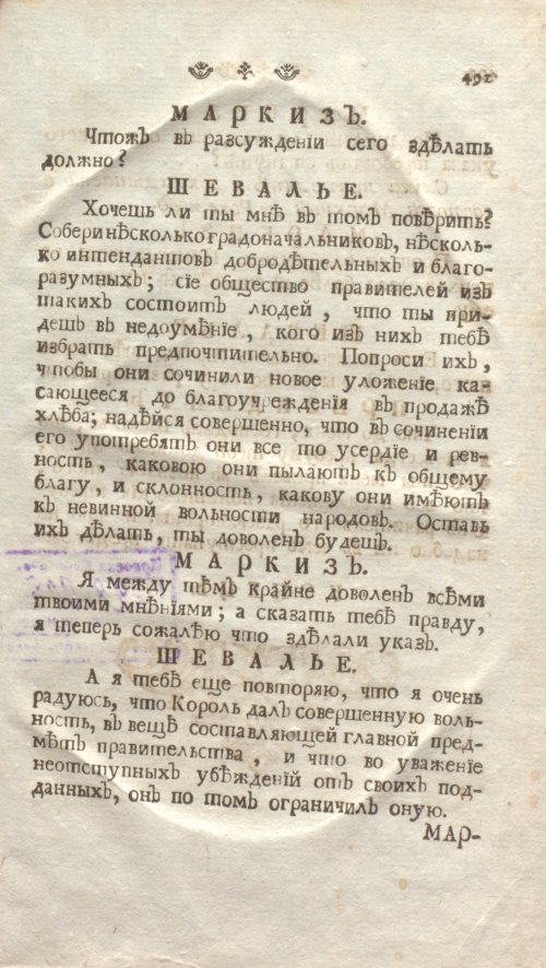 Страница 497