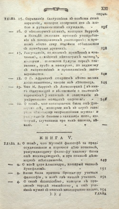 Страница 25