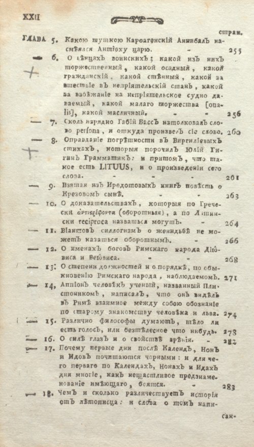 Страница 26