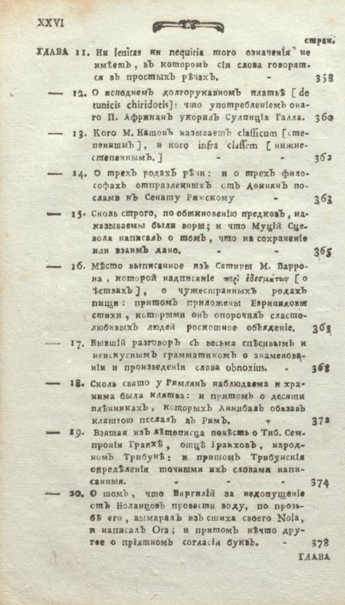 Страница 30