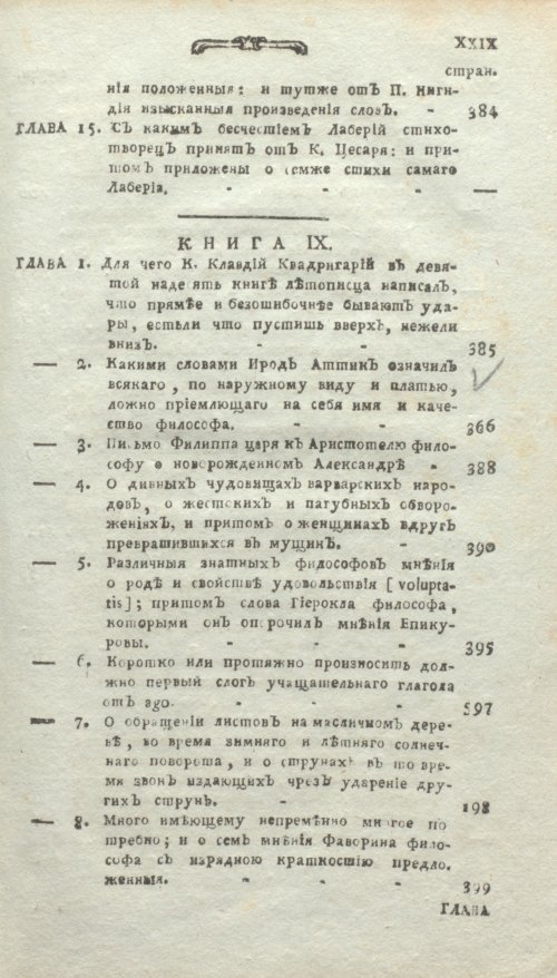 Страница 33