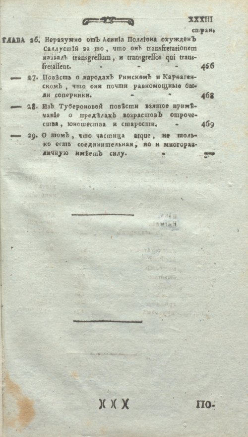 Страница 37