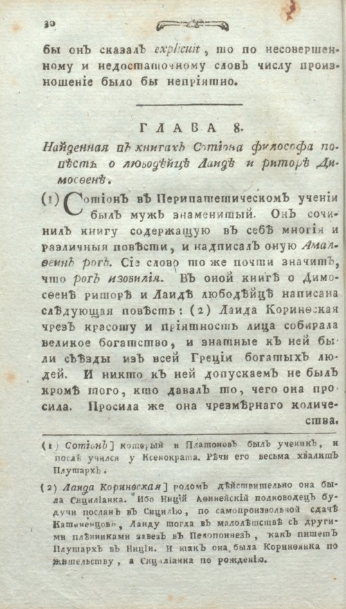 Страница 68