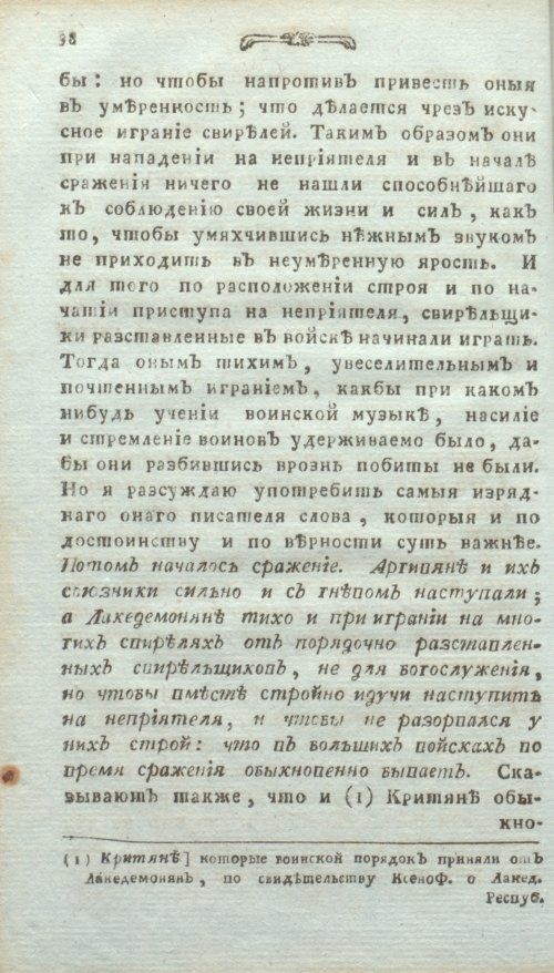 Страница 76