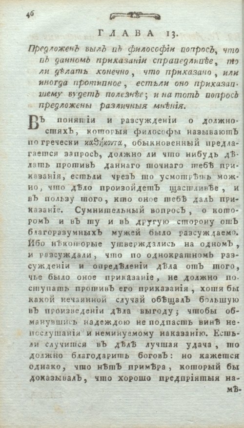 Страница 84