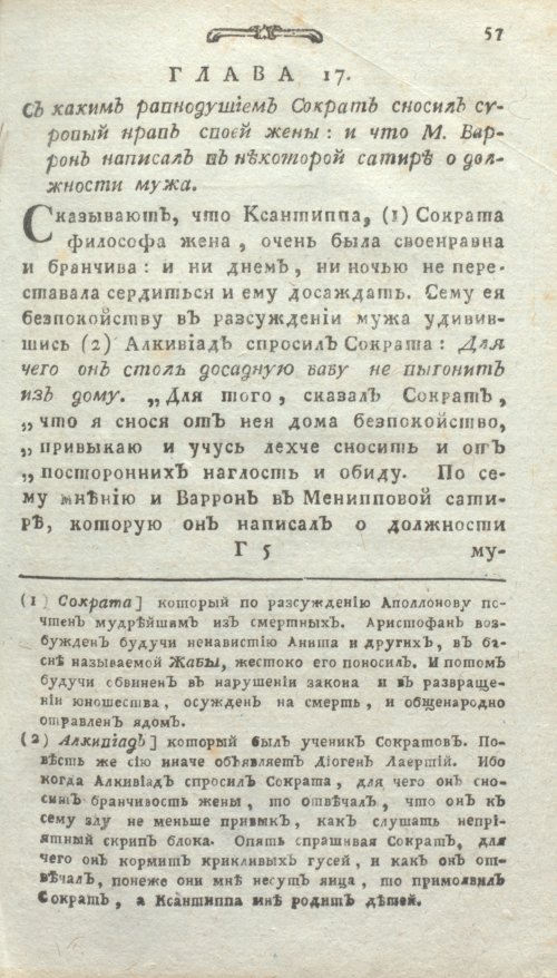 Страница 95