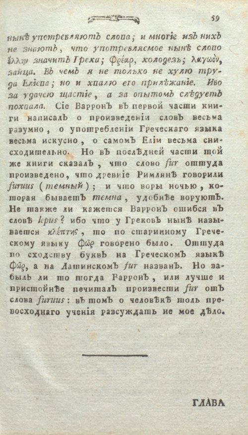 Страница 97
