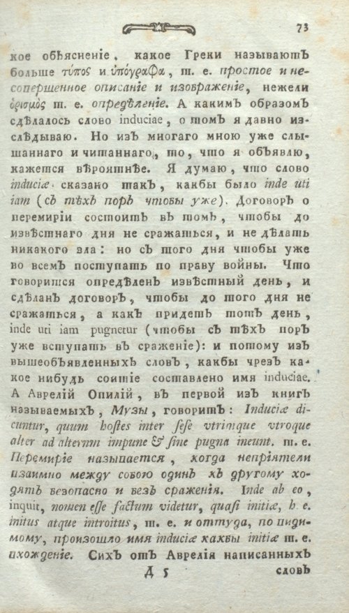 Страница 111