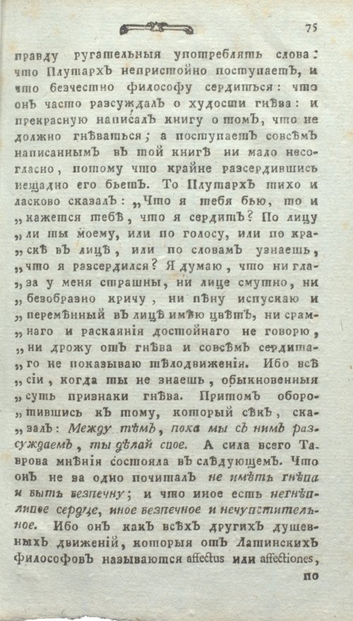 Страница 113