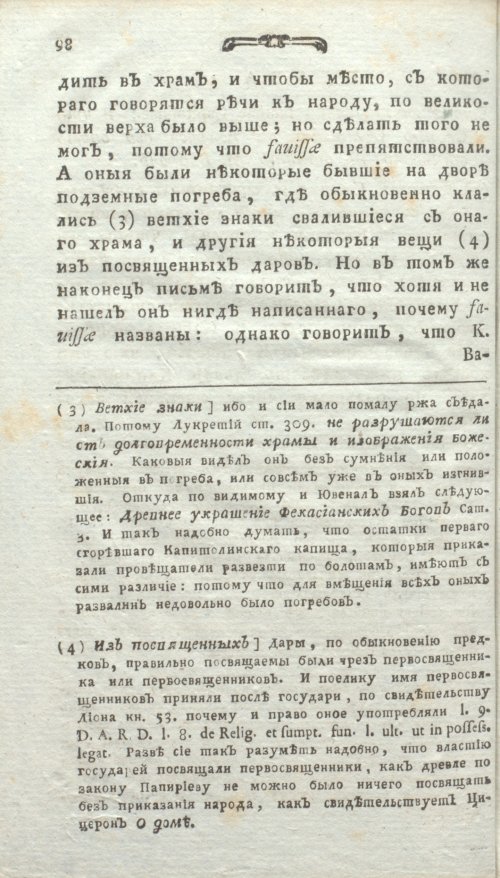 Страница 136