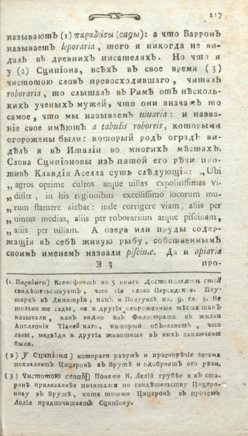 Страница 155