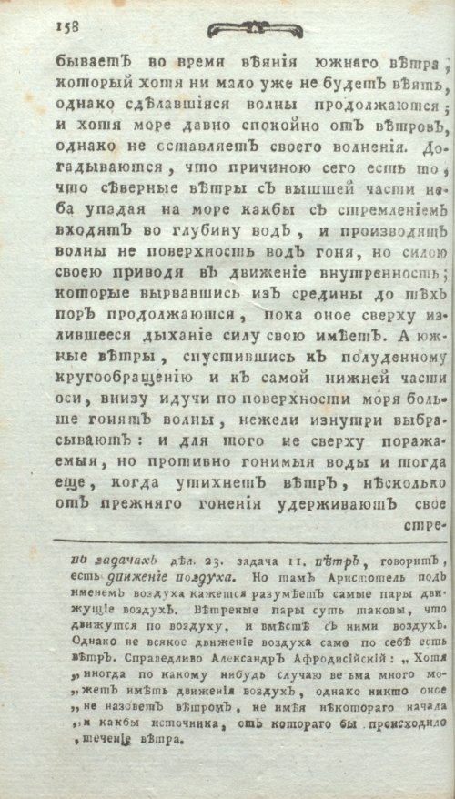 Страница 196